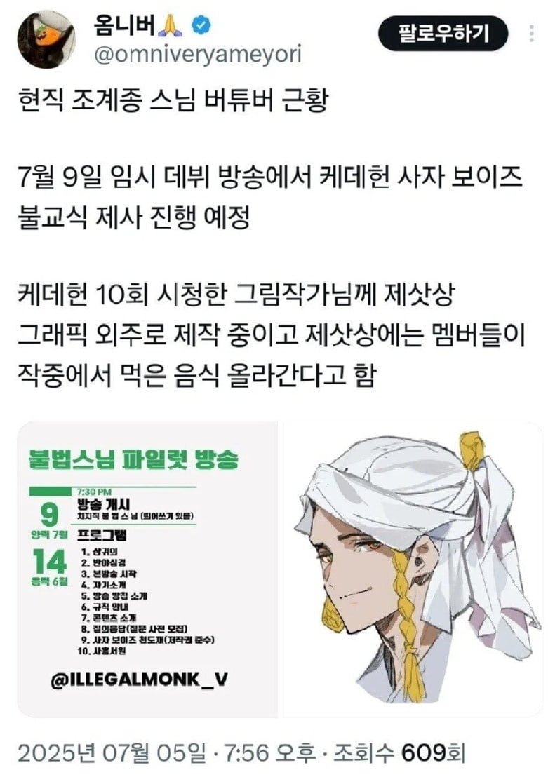 20250708021003_N4nsPf6QZV.png?v=7