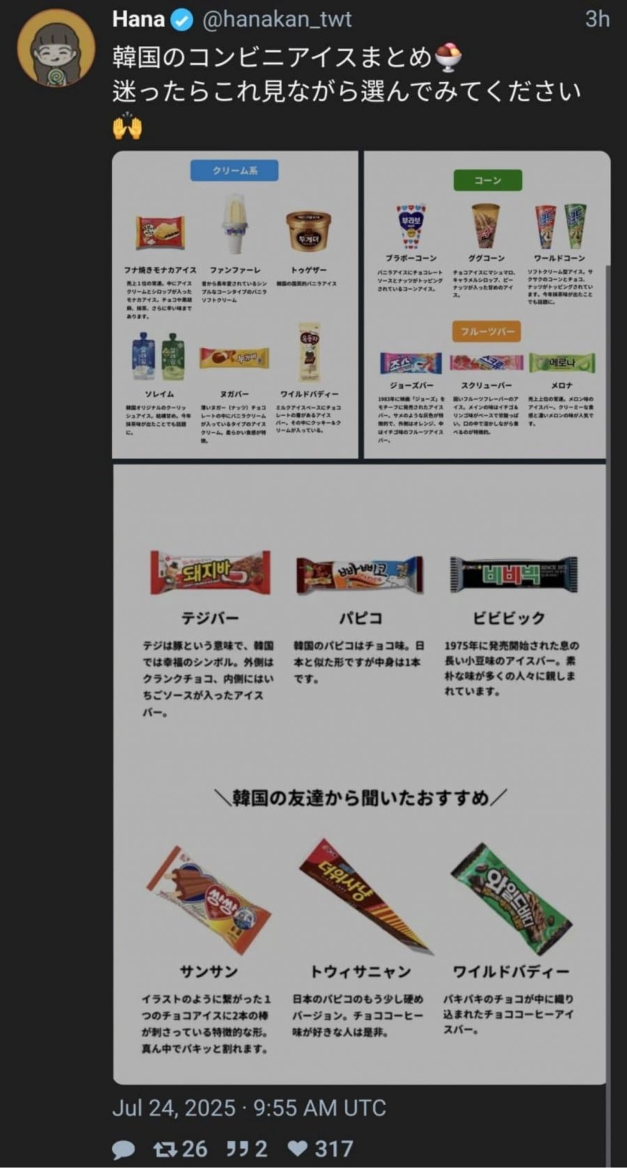 900w_20250728062004_7yYYfw4QYb.png?v=7