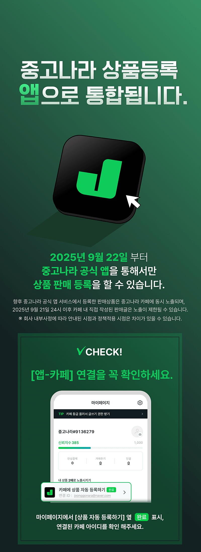 20250922113938_B3SjnrcPSO.png