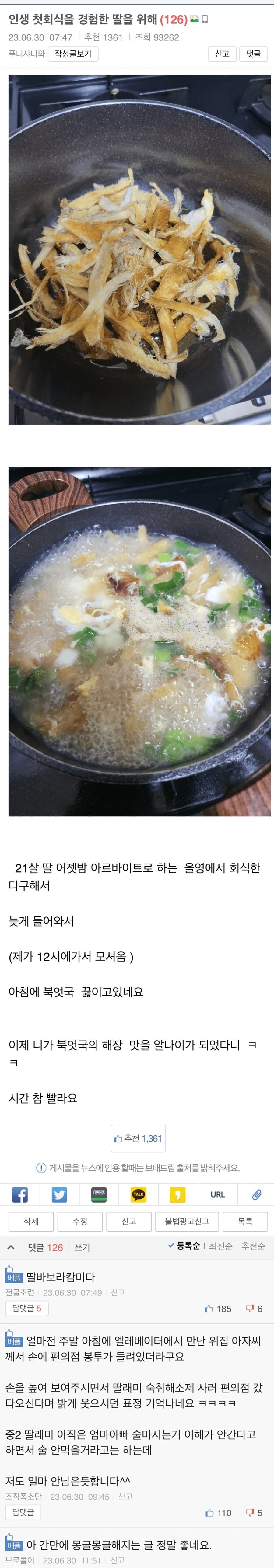 20251004003312_FPj9w6Re2y.png